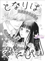 九十九夜谈漫画封面