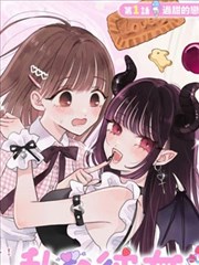 放学后的九尾漫画封面