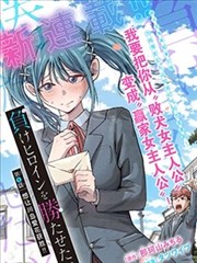 小镇奇谈漫画封面